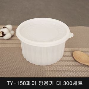 TY-158파이 탕용기 대 300세트
