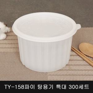 TY-158파이 탕용기 특대 300세트