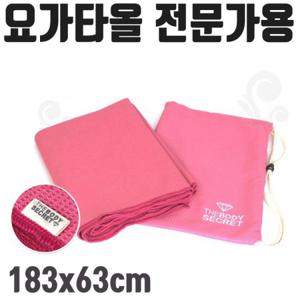 논슬립 요가 타올 타월 매트 땀흡수 부드러운 핑크