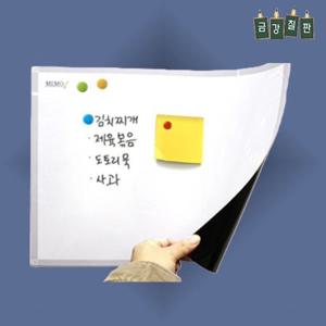 고무자석 화이트보드 냉장고부착 붙이는 칠판 300x400