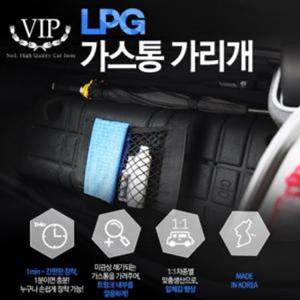 올뉴K7(대형) 가스통가리개 커버/네트+우산걸이형