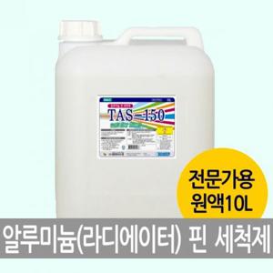알미늄핀세정제 TAS-150 10리터
