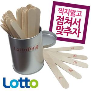 번호 장난감 뽑기 복불복 추첨기 게임 뽑기통 자판기 경품