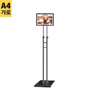 광고판 포스터스탠드 입간판 거치대 가로 양면식