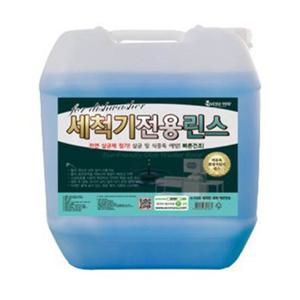 얼룩방지린스 18.75L 식기세척기린스 전용린스 빠른건조