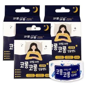 방지테이프 방지테이프60매 입술밴드테이프 3개 입술보호