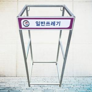 재활용 분리함 80L 1구 분리수거함 아파트 400 850mm