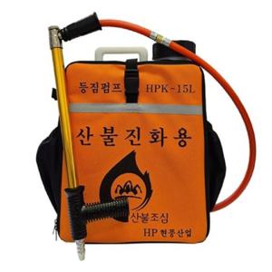 등짐펌프 산불진화가방 소방대 15L 고급형 주황