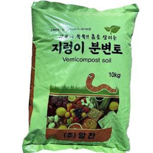 비료 밑거름 화초 원예용 분갈이 거름 흙 분변토 배양토 지렁이