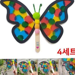 활동지 종이 키트 셀로판지 나비 어린이 만들기