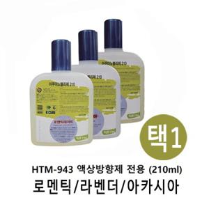 매직크린 액상 방향제 아카시아 210ml 1box (10개) HTM-945A