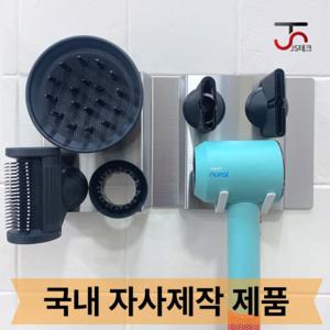 다이슨 드라이기 벽걸이 거치대 슈퍼소닉 뉴럴 HD15 HD12 HD08 무타공 부착식