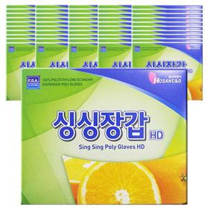 [도매포유](BOX)싱싱장갑 40매 50개입