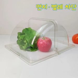 사각 투명 음식 커버 주방용품 음식덮개 푸드커버 위생커버 (세로커버) CNS