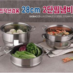 좋은 설선물 인덕션겸용 28cm 대형 2단스텐 찜솥 찜냄비 곰솥 찜기