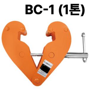 쌍용리프트 빔 클램프 BC-1 1톤 크램프 트로리 고정형 트롤리 호이스트 나사 타입
