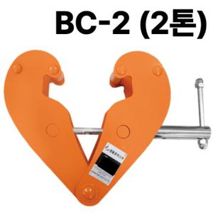 쌍용리프트 빔 클램프 BC-2 2톤 크램프 트로리 고정형 트롤리 호이스트 나사 타입