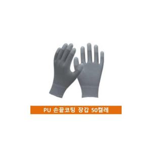 손끝코팅 국산 PU 장갑 50켤레 쇼핑추천 인기상품