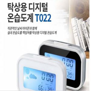 디지털온습도계 카스 탁상용온습도계 디지털시계온습도계 탁상용