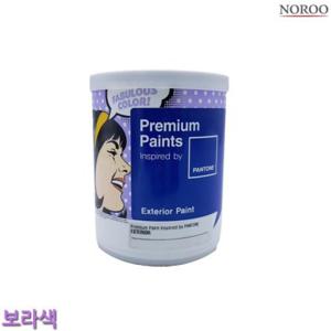 팬톤 외부용 무광 수성 페인트 보라색 1L 4종 택1