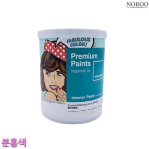 팬톤 내부용 무광 수성 페인트 분홍색 1L 4종 택1
