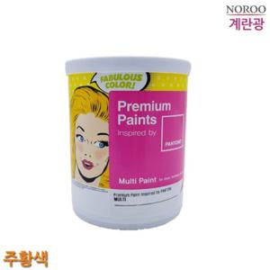 팬톤 멀티용 계란광 수성페인트 주황색 1L 4종 택1