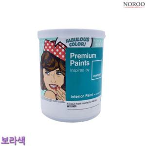 팬톤 내부용 무광 수성 페인트 보라 1L