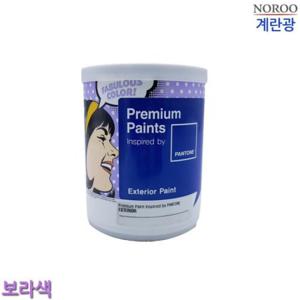 팬톤 외부용 계란광 수성페인트 보라 1L