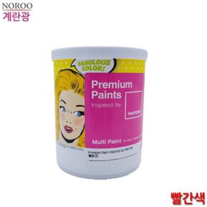 팬톤 멀티용 계란광 수성페인트 빨간색 1L 4종 택1