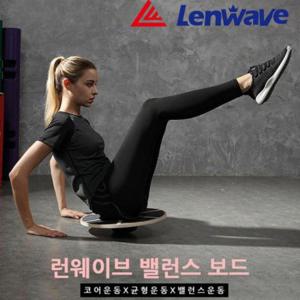 런웨이브 우드 밸런스 보드