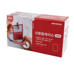 목걸이 사원증 케이스 54x86mm 플라스틱 명찰 케이스 학생증 사무실
