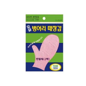 루미나D 때르메스 요술때장갑