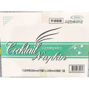 칵테일냅킨(무지 갈색 230x228 7200매 1겹)