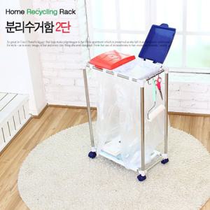 매직크린 스마트홈 분리수거함 2단 재활용 쓰레기통