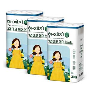 한예지 에어소프트 3겹 천연펄프 30롤 23m 3개