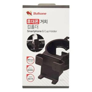 스마트폰 거치대 컵홀더 2in1 휴대폰 컵받침대 용품 자동차컵 차량컵 수납 틈새컵 올뉴