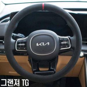 그랜져TG핸들커버 그랜져 TG 스웨이드 핸들커버 극세사 핸들 자동차핸들