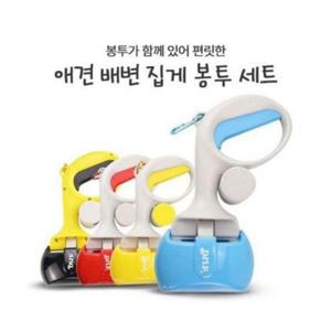 색상 똥집게 강아지 배변집게 산책배변집게 봉투세트