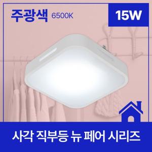 사각LED직부등 뉴 페어 15W 주광 6.5K KC 230X230XH60