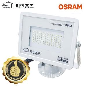 LED 투광등 투광기 간판조명 공장등 보안등 백 50W 경관조명 야외 정원등