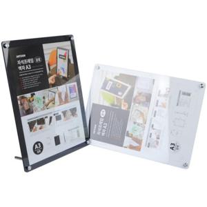 거치형 가로세로 겸용 자석식 프레임 액자 A3 자석프레임 홍보판 메모꽂이 부착용꽂이 카달로그꽂이 아크릴