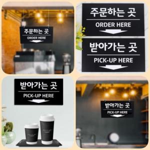 천정사인보드(주문/픽업) 돌출표찰 푯말 표찰 주문보드 팻말