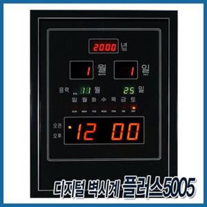 벽걸이 LED시계 인테리어 디지털 벽시계 플러스5005