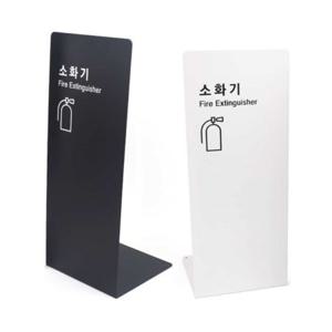 혜명몰 철재 소화기 커버 안전표지판 사인물 철제가림막 소화전커버 케이스