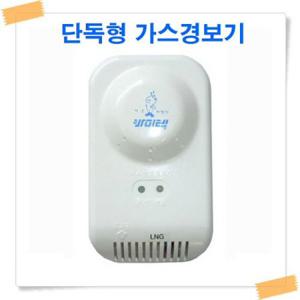 바이텍 단독형 가스경보기 LNG 도시가스용/간편설치 가스누설경보기