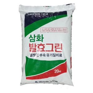 가축분 삼화발효그린(20kg) 1등급 퇴비 유기질 동물성 유기질비료