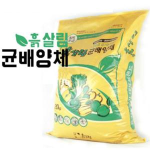퇴비 특등급 20kg 균배양체 화훼 밑거름 텃밭 농장 주말