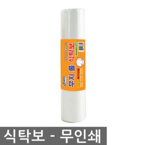 무지 롤 식탁보 90x130x100매 무인쇄 일회용 비닐식탁보 일회용테이블보 식탁시트지 식탁비닐 식탁비닐커버
