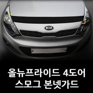 자동차본넷가드 올뉴프라이드 4도어 튜닝용품 보호몰딩 스모그