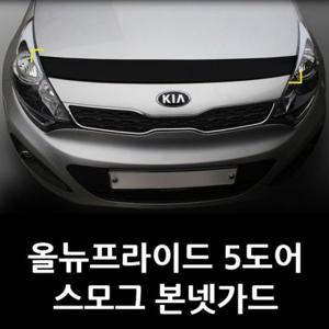자동차본넷가드 올뉴프라이드5도어 튜닝용품 보호몰딩 스모그